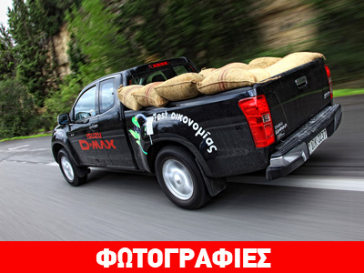 To Isuzu D Max έπιασε μέση κατανάλωση 6,9 λτ./100χλμ. με πλήρες φορτίο